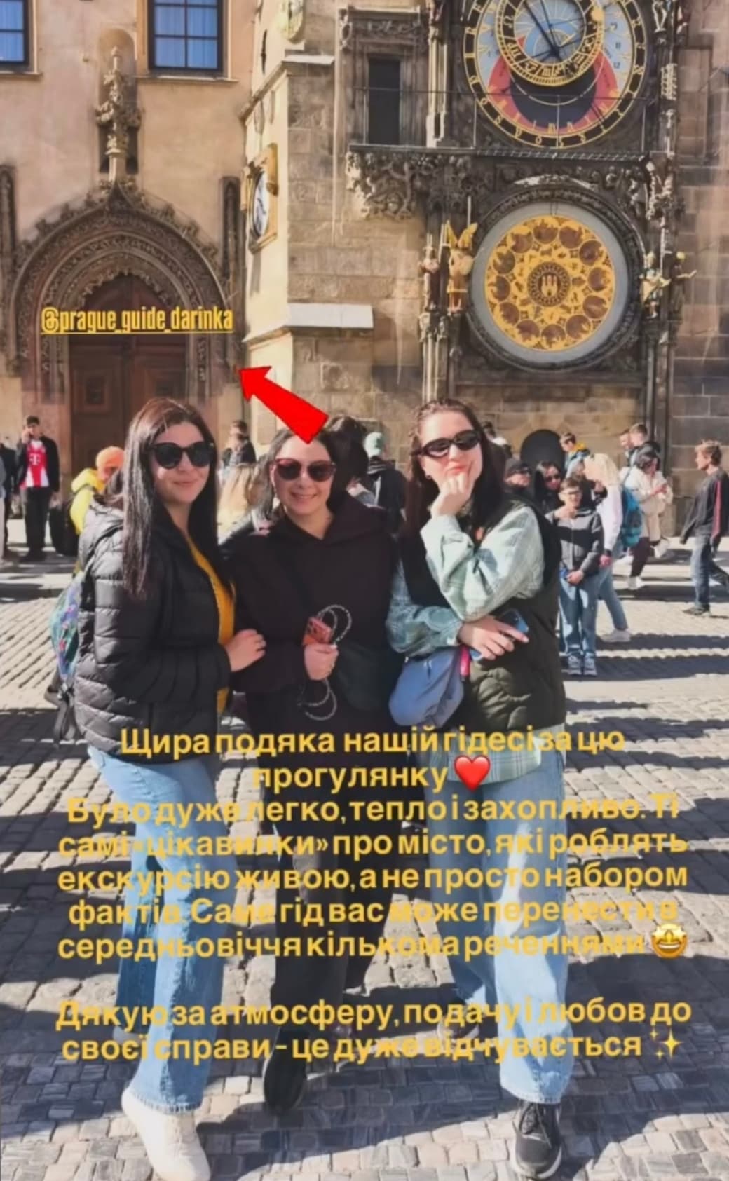 Ліцензований гід Дарина 3