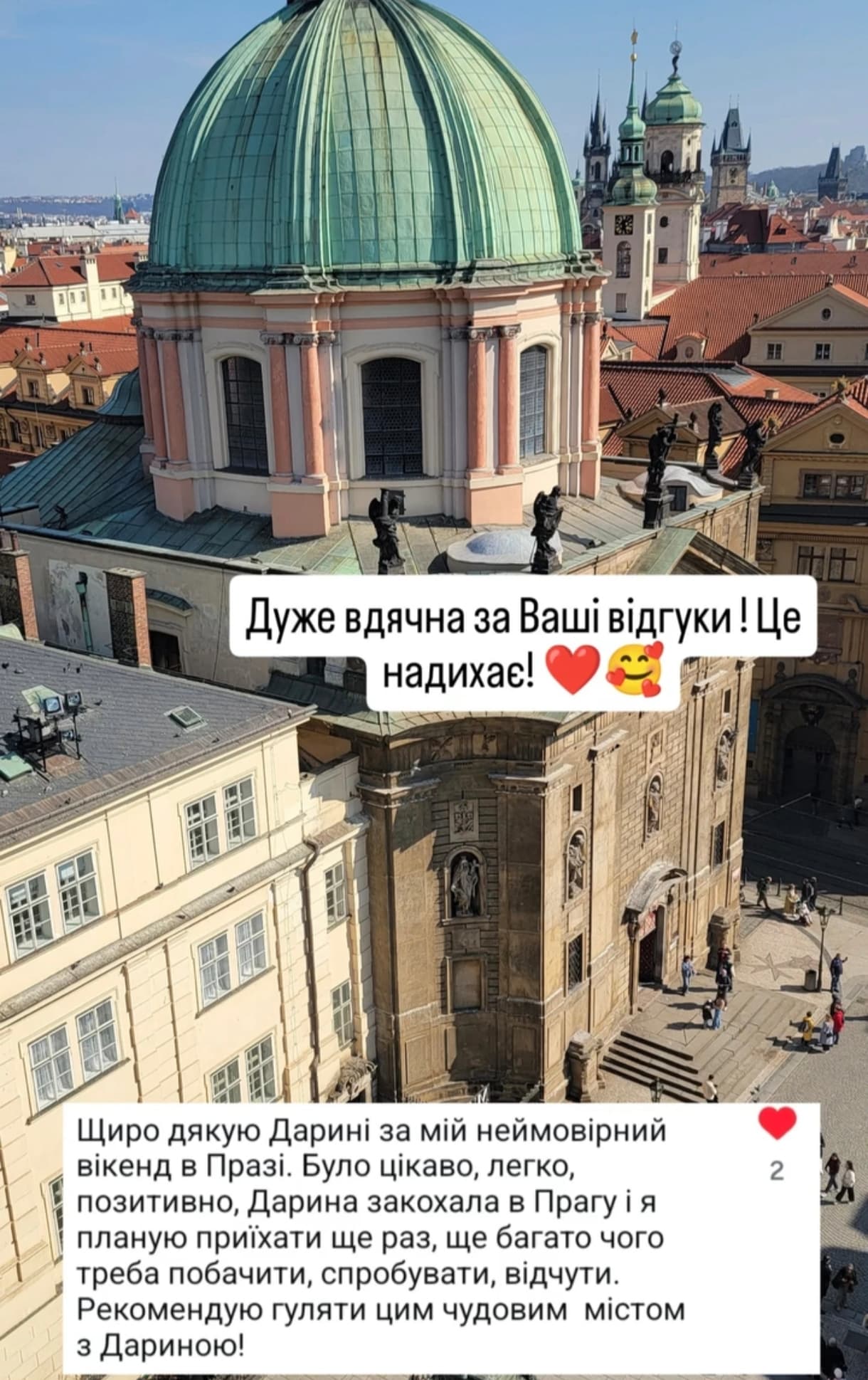 Ліцензований гід Дарина 5